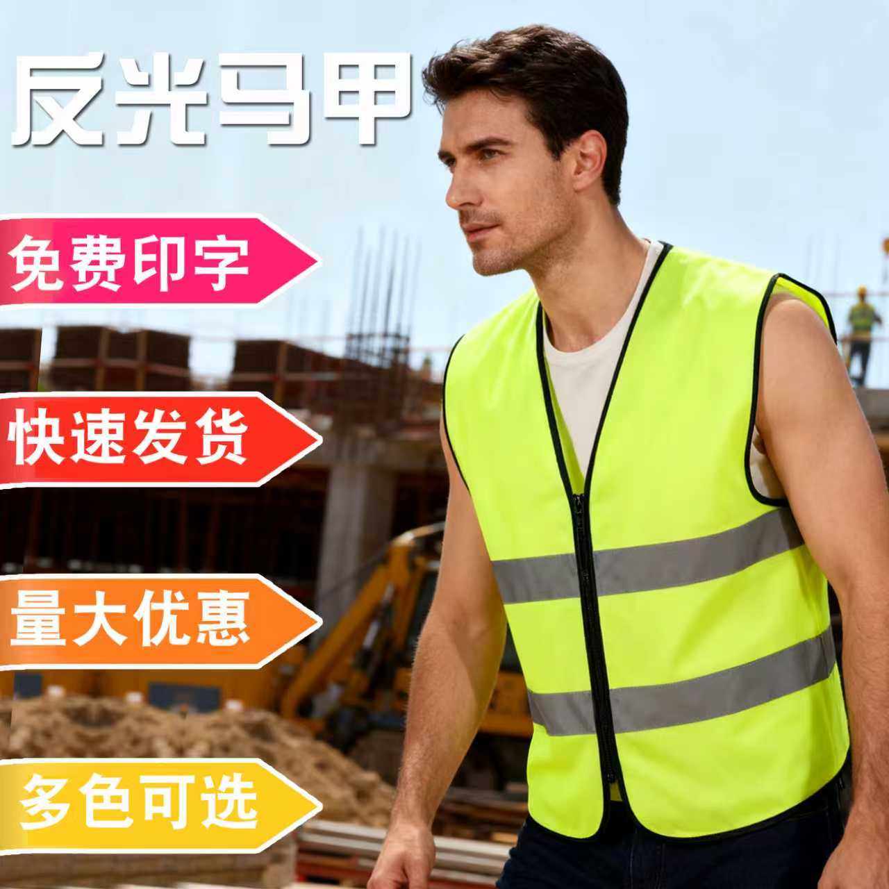 反光背心可定制透气施工