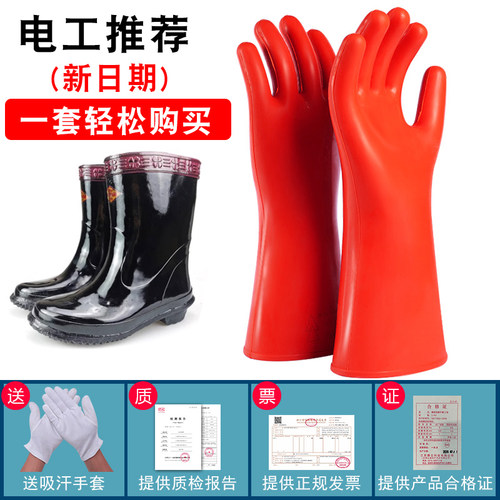 绝缘手套高压电工380v家用配电