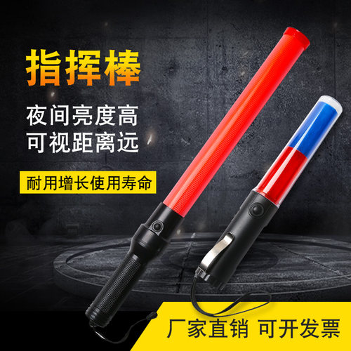 红绿灯指挥棒应急疏散照明发光
