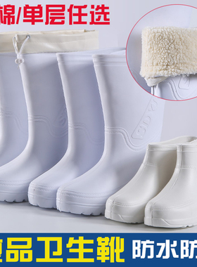 食品靴EVA加棉靴雨靴白色女高筒保暖防水鞋水靴厨房防滑耐油男