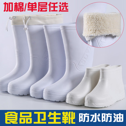食品靴EVA加棉靴雨靴白色女高筒保暖防水鞋水靴厨房防滑耐油男