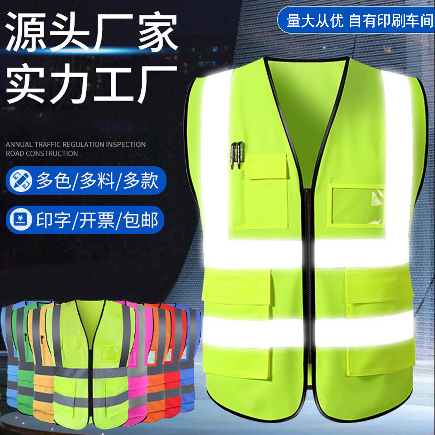 透气网眼反光马甲印定制