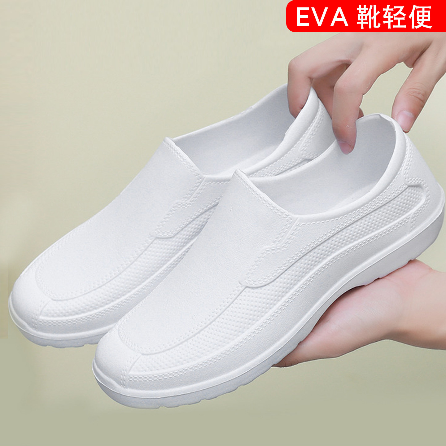 超轻工作鞋eva泡沫防水防滑雨鞋