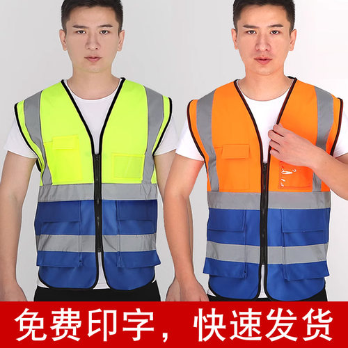 红绿灯安全反光背心马甲可印字