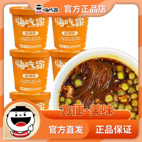 标准版酸辣粉酸辣粉嗨吃家