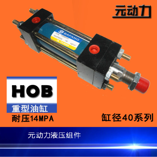 重型液压油缸 HOB40双向中高压 行程50*100*150*200*250*300*400