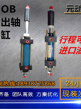 液压缸油缸MOD-L/MOB30/40/63/80/125*100-50可调行程双出轴带磁