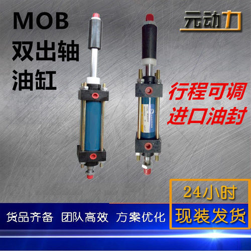 可调行程双出轴带磁液压缸