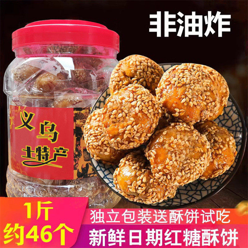 金华红糖小酥饼梅干菜肉正宗浙江手工梅菜烧饼义乌特产零食一口酥