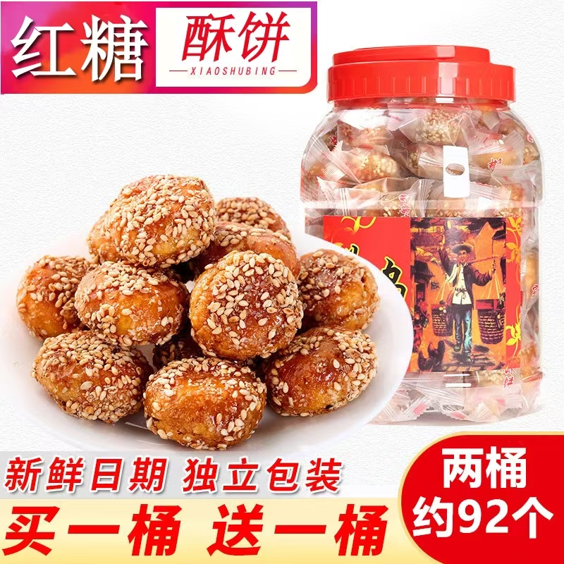 金华红糖小酥饼梅干菜肉义乌特产梅菜正宗浙江手工传统扣肉烧饼