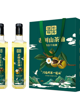 千岛淳瑶老树山茶油礼盒500x2ml 纯茶油 精选原料 物理压榨茶籽油