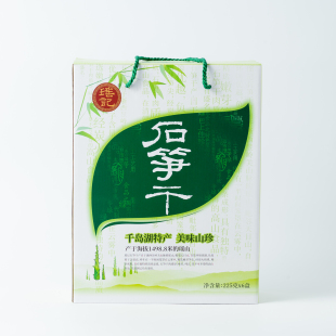 千岛湖瑶记石笋干礼盒225g*6