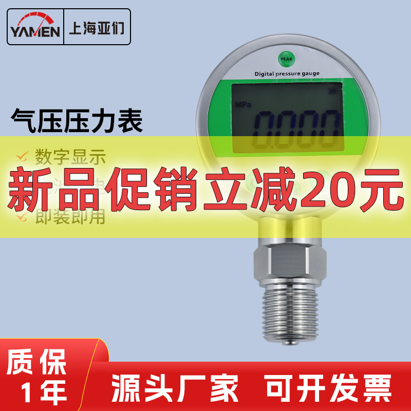 精密数字压力表电池供电