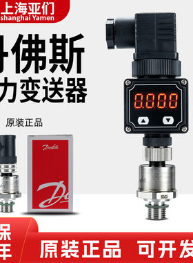 丹佛斯压力变送器压力传感器075G1054/1056 Danfoss DSTP140 MBS