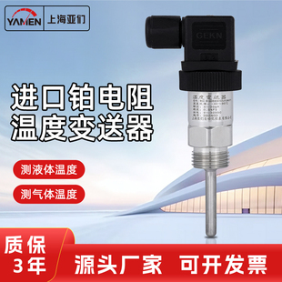 温度变送器带数显485一体化插入式铂热电阻PT100高精度传感器WBX