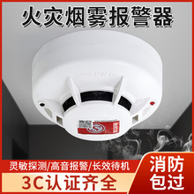 烟雾报警器消防专用3c认证无线火灾烟感探测器商用家用烟感报警器