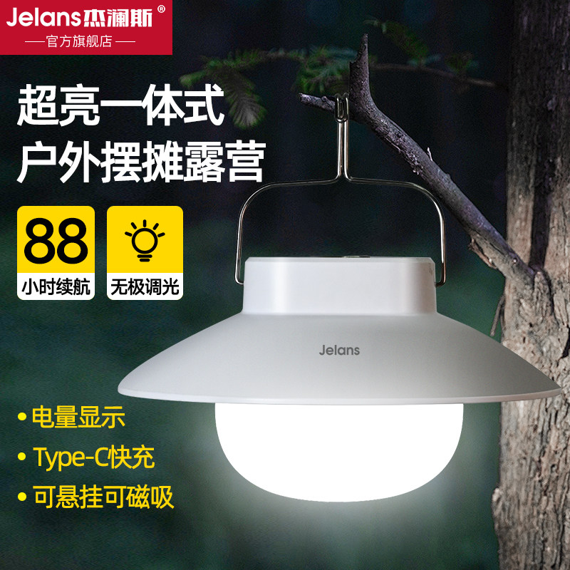 充电照明灯户外露营家用停电紧急照明灯移动式led地摊灯泡摆摊夜