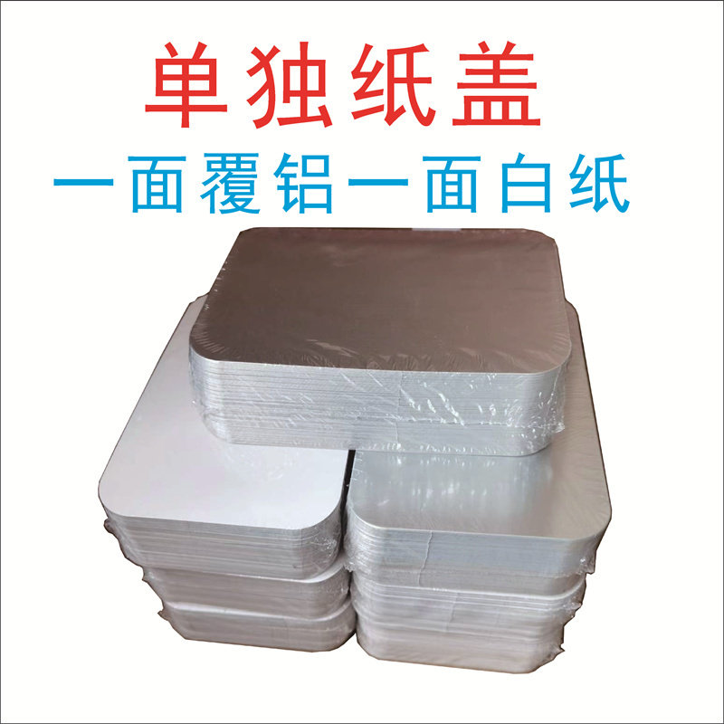 姚博士锡纸盒长方形外卖铝箔图片