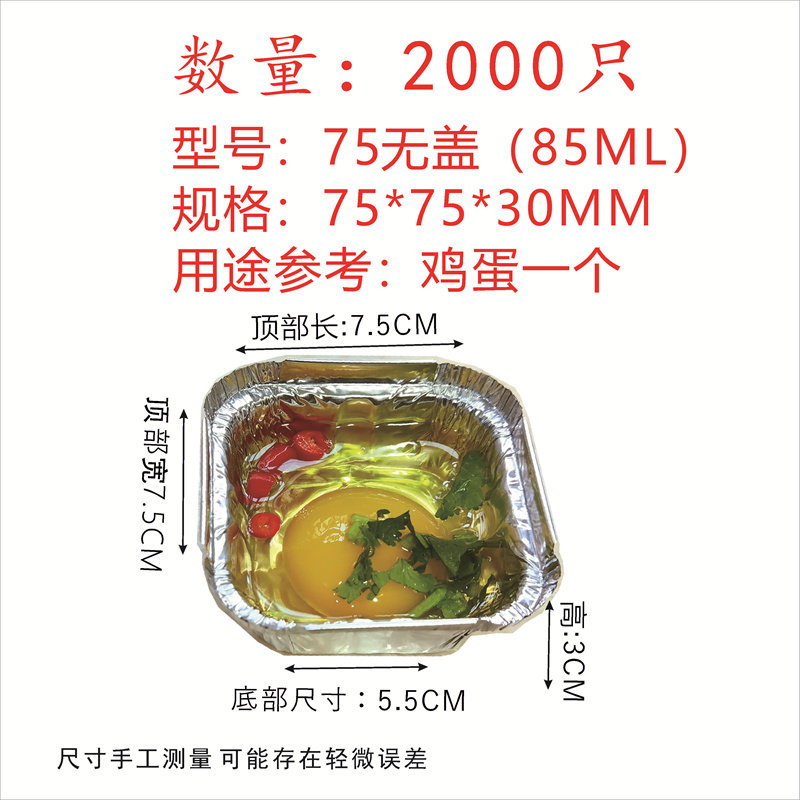 75家商用小号长方圆心形烧烤锡纸盒带纸盖一次性鸡蛋烤脑花蛋糕模图片