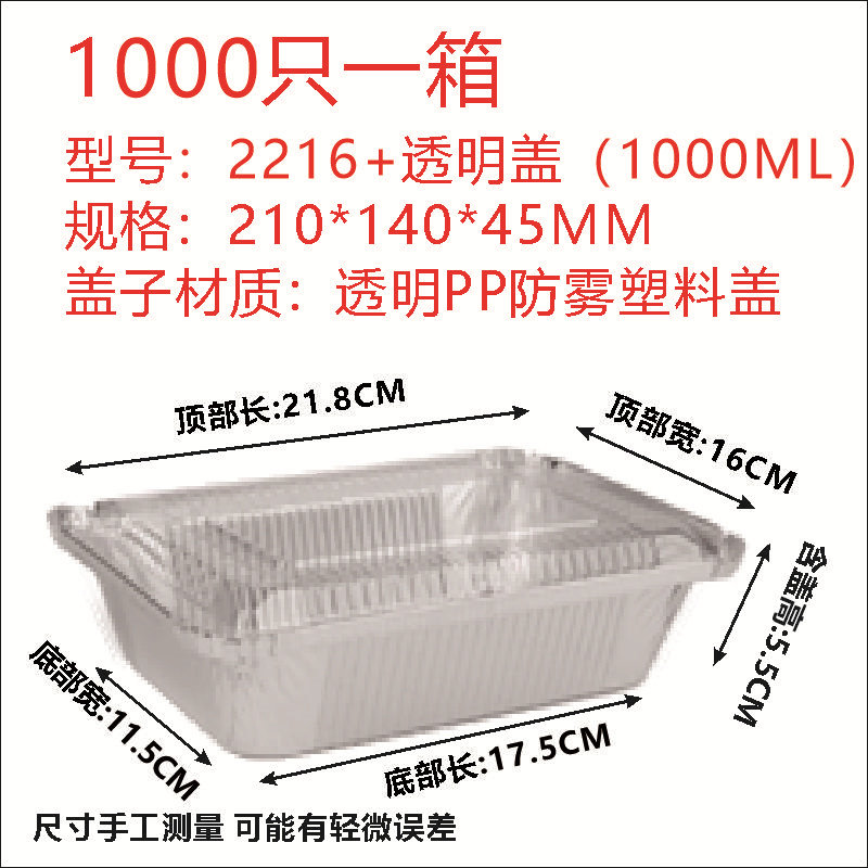 22161000MLF260一次性长方形打包锡纸盒空气炸锅烧烤专用焗饭带盖