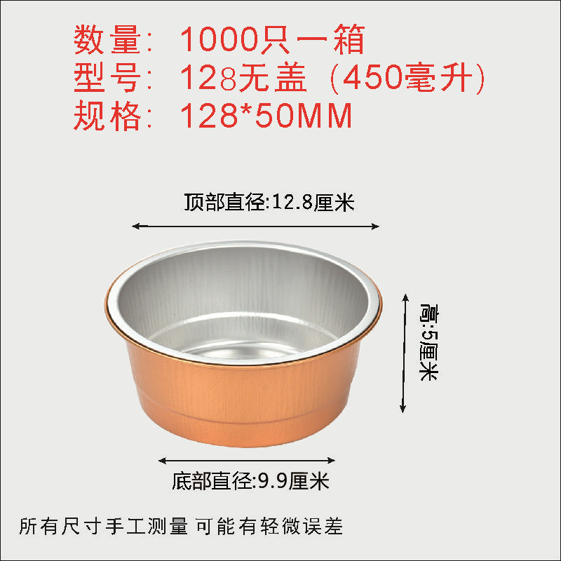 金色圆形铝箔锡纸盒芝士焗红薯烧