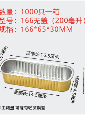 166/200ML金色长方形铝箔锡纸盒芝士焗红薯榴莲商用外卖一次打包