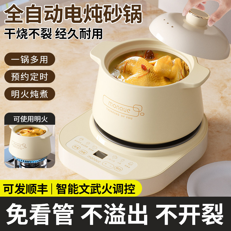 全自动陶瓷电炖锅煲汤家用多功能电砂锅炖汤煮粥插电焖炖煲烹饪机