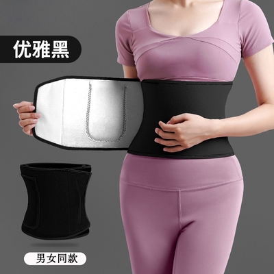暴汗腰带运动塑形腰带暴汗束腰健身呼啦圈护腰深蹲跑步收腹带健身