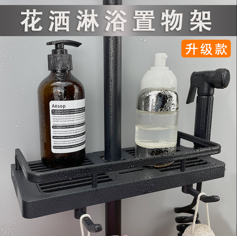 花洒置物架免打孔卫生间厕所方杆圆杆淋浴房通用支架浴室挂钩托盘