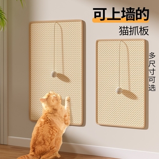 剑麻猫抓板贴墙立式耐磨不掉屑防猫抓垫猫咪磨爪蹭痒器沙发保护贴