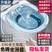 洗屁股专用盆女士妇科坐浴盆加厚免蹲神器成人私处孕妇男痔疮专用