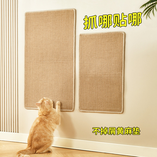 猫抓板立式墙贴耐磨不掉屑猫抓垫猫咪挂墙磨爪玩具防抓沙发不伤爪