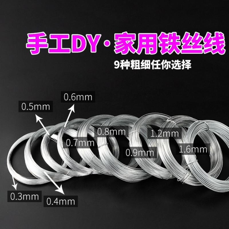 防锈镀锌铁丝diy手工软细铁丝扎线软陶泥塑骨架花材料家用铁丝线