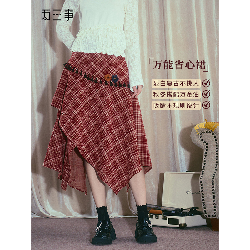 【柒柒Moon直播间】两三事绯红诗行手钩花流苏格子不规则半身裙