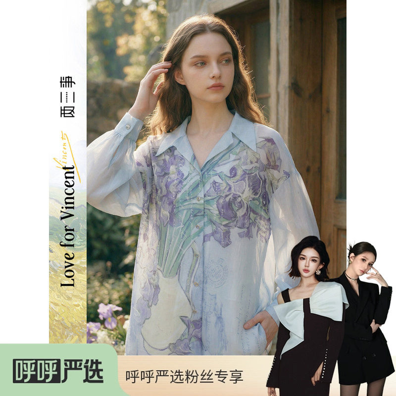 【呼呼严选】两三事梵高文艺雨季未至后背镂空鸢尾花印花雪纺衫