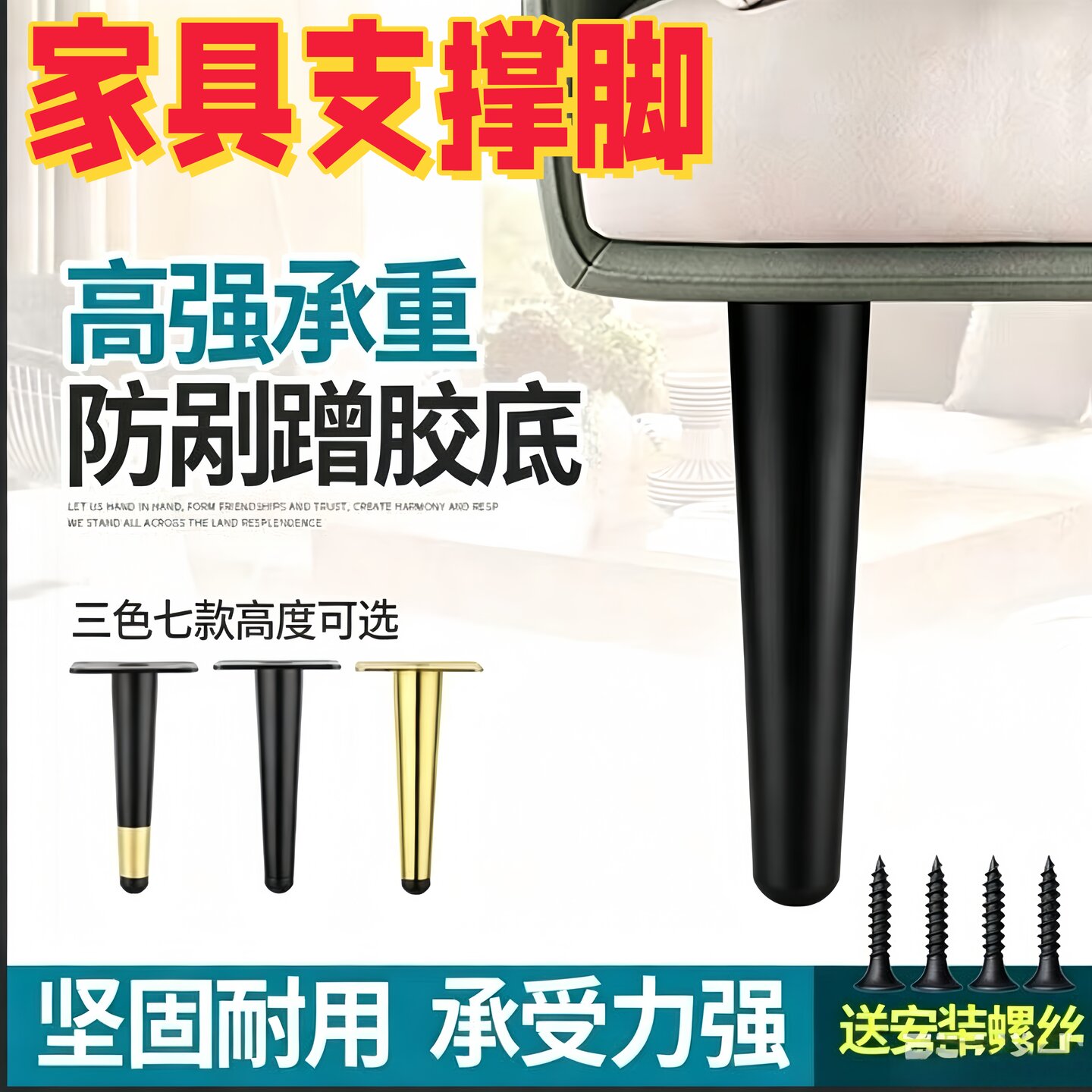 电视柜脚支撑腿金属家具鞋柜子脚茶几床头柜沙发腿梳妆台桌子增高