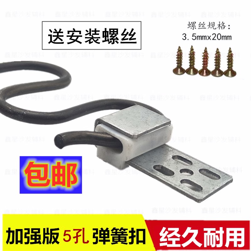 4孔沙发弹簧扣铁胶夹固定