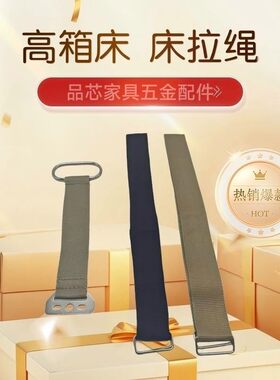 床箱拉手气压绳双层面料