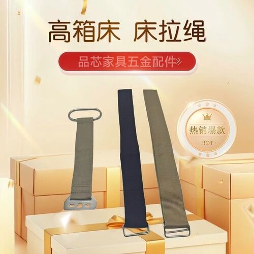 床箱拉手气压绳双层面料