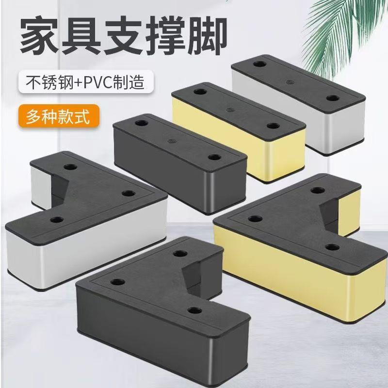 加厚沙发脚增高脚垫支撑腿七字不锈钢沙发腿茶几电视柜橱柜脚床腿