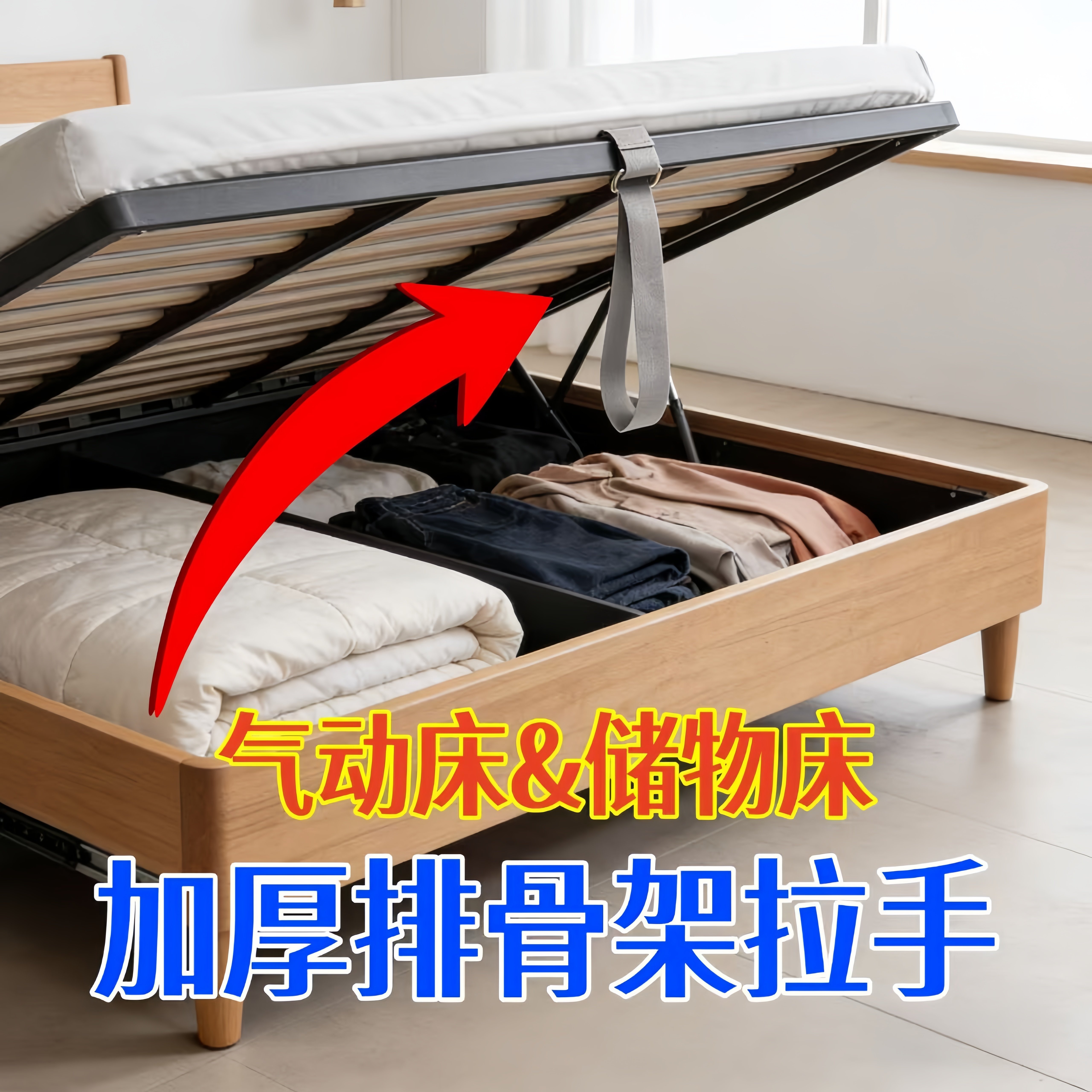 高箱床储物床拉绳箱体床牵引绳用气压床板拉绳气压床拉绳床箱拉手