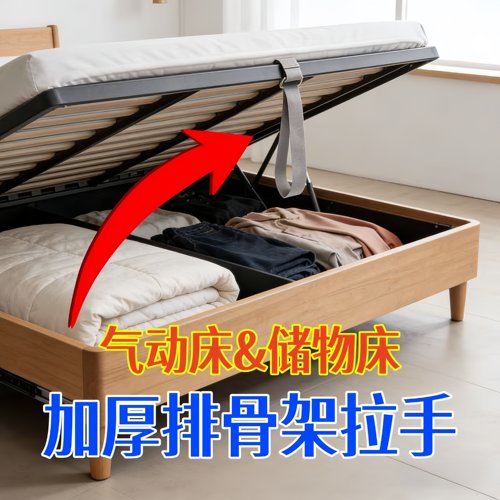 高箱床储物床拉绳箱体床牵引绳用气压床板拉绳气压床拉绳床箱拉手