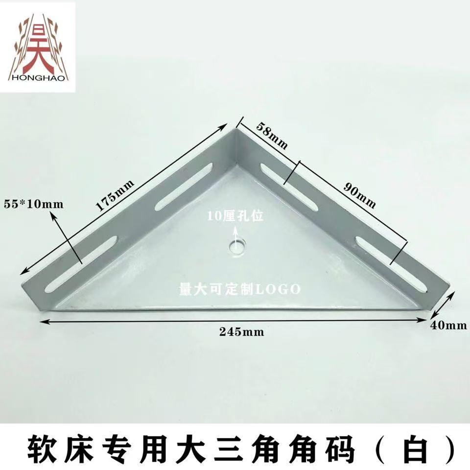 家具配件床角码开口加固T