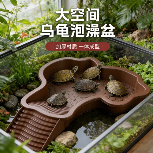 新款河流乌龟盆陆龟专用泡澡盆半水龟黄缘水盆食盆乌龟缸造景用品
