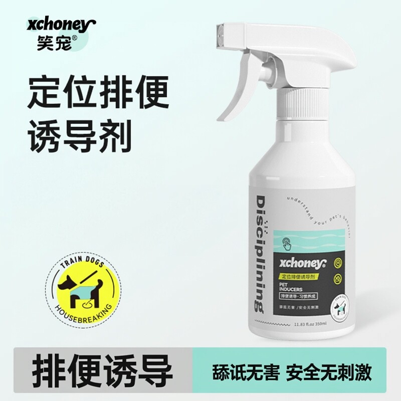 宠物猫咪狗狗诱导剂大小便上厕所尿尿拉屎定位定点排便训练液引导