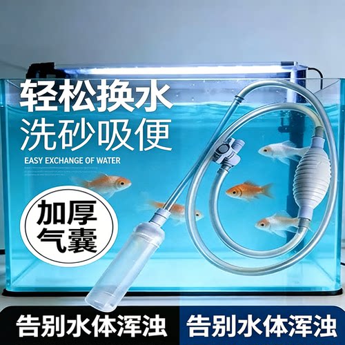 鱼缸换水器虹吸管换水管鱼缸吸便器手动鱼缸清理清洁抽水吸水器