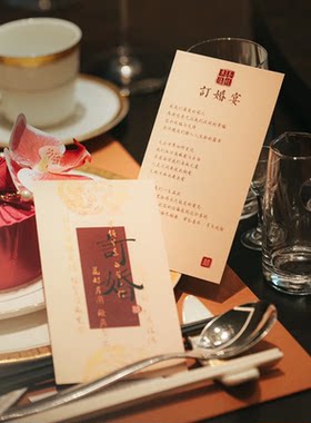 新中式结婚订婚婚礼请柬喜帖感谢卡餐盘卡各类卡片定制印刷打印