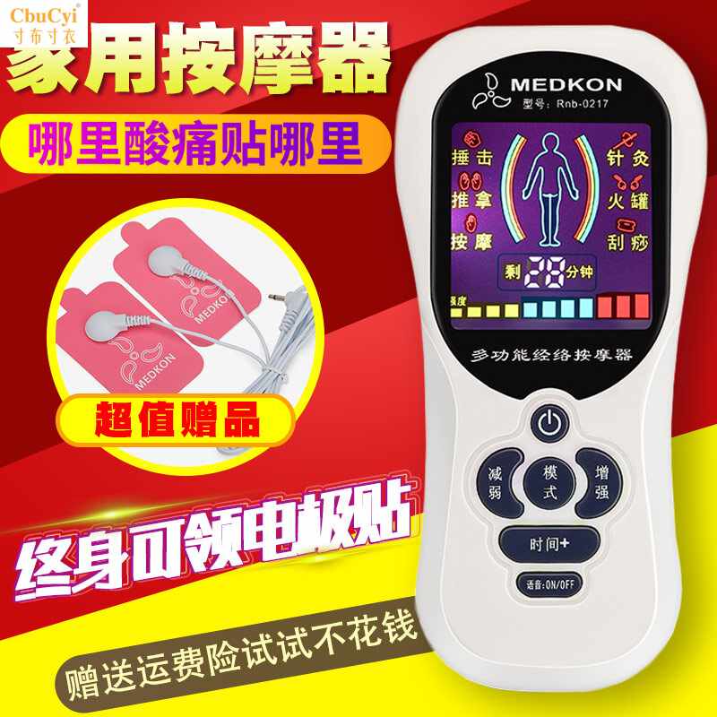 数码按摩器电疗仪家用理疗贴片全身多功能针灸疏通经络穴位脉冲贴在类目 个人护理/保健/按摩器材, 按摩器材, MINI按摩器中 - 来自Buy2taobao.com提供专业的淘宝代购服务