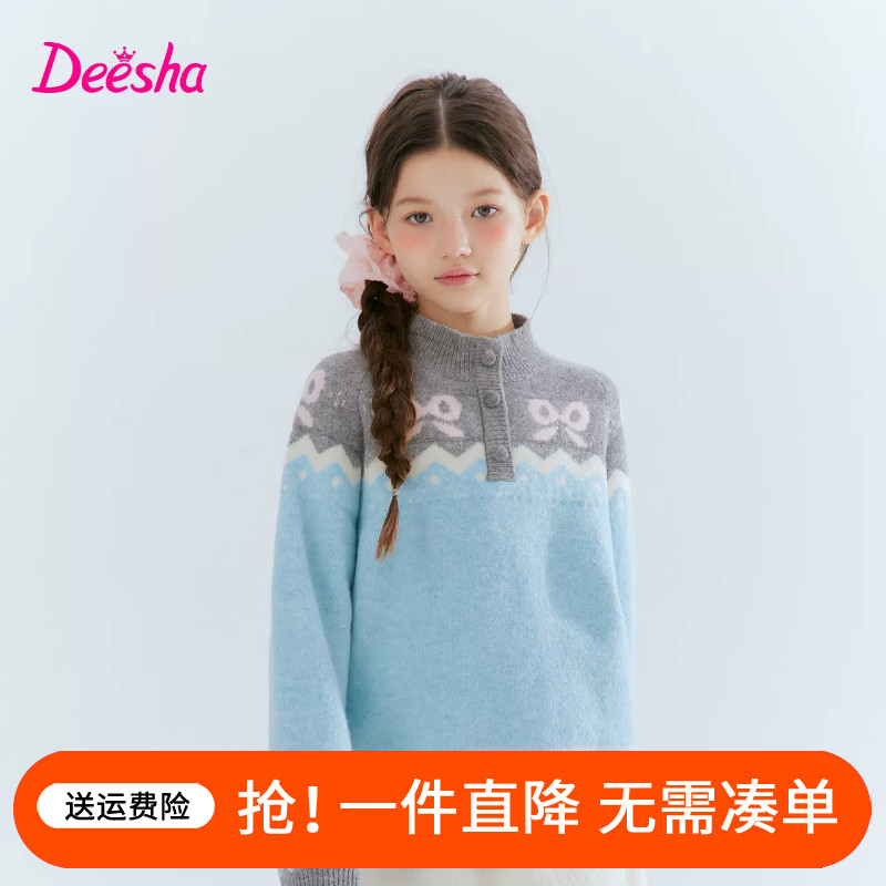 笛莎童装女童毛衣装冬装新款女大童儿童半高领厚毛衫针织衫学生