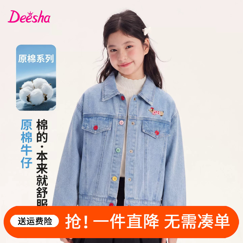笛莎童装女童外套春秋